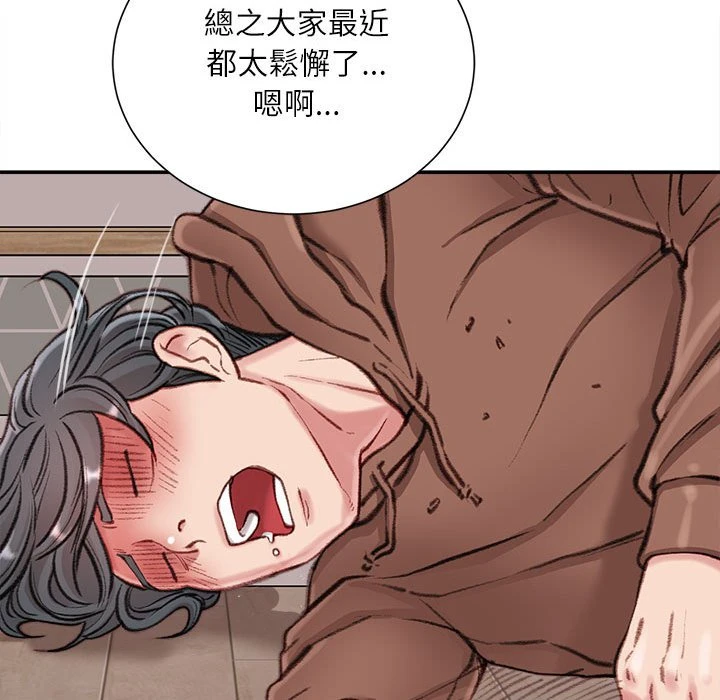 [韩国漫画] 不务正业 剧情,熟女人妻,巨乳大奶,OL#[173P]-47