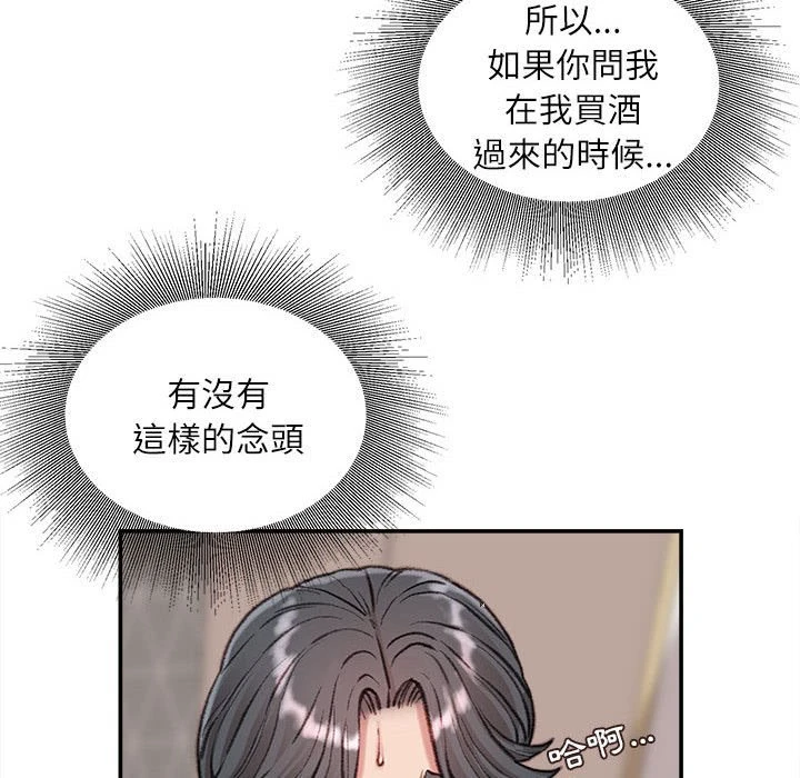 [韩国漫画] 不务正业 剧情,熟女人妻,巨乳大奶,OL#[173P]-88