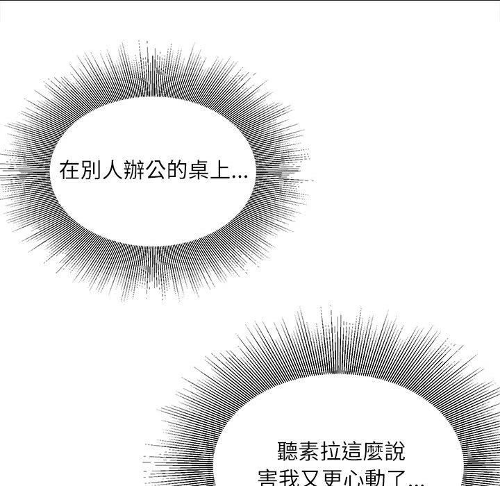 [韩国漫画] 不务正业 剧情,熟女人妻,巨乳大奶,OL#[170P]-126