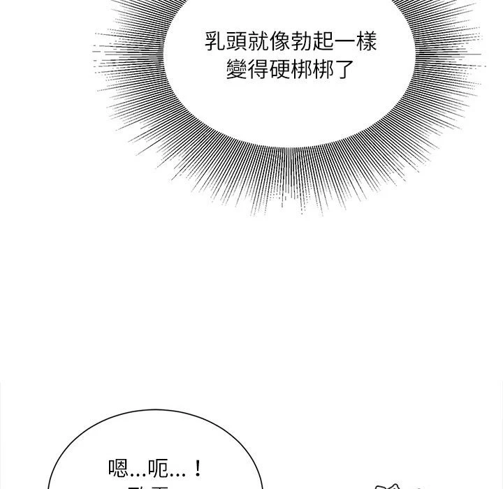 [韩国漫画] 不务正业 剧情,熟女人妻,巨乳大奶,OL#[170P]-139
