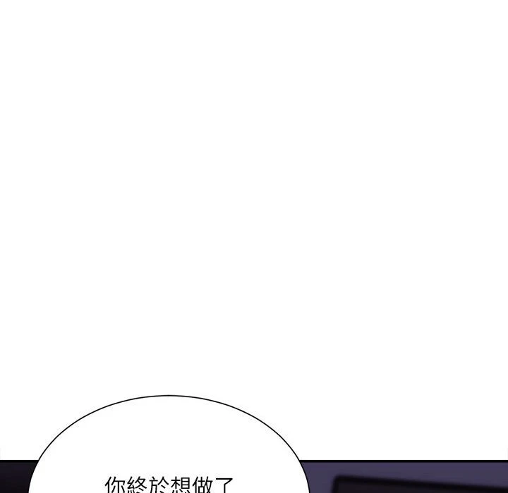 [韩国漫画] 不务正业 剧情,熟女人妻,巨乳大奶,OL#[170P]-3