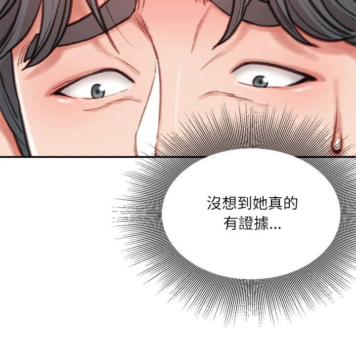 [韩国漫画] 不务正业 剧情,熟女人妻,巨乳大奶,OL#[170P]-40