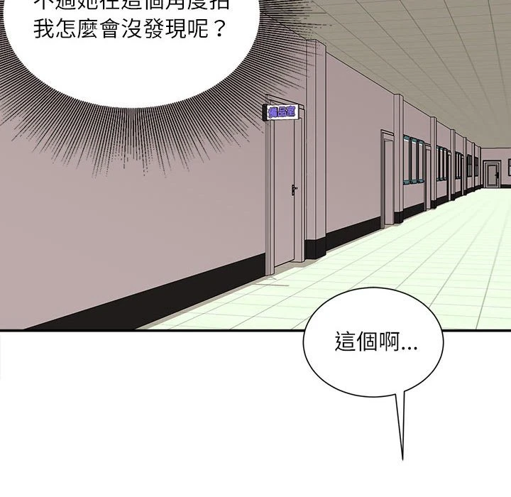 [韩国漫画] 不务正业 剧情,熟女人妻,巨乳大奶,OL#[170P]-45