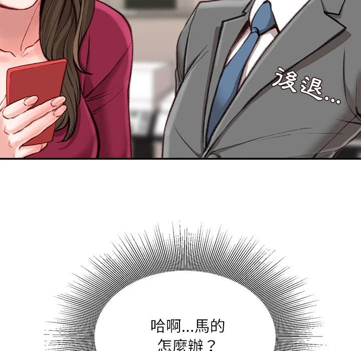 [韩国漫画] 不务正业 剧情,熟女人妻,巨乳大奶,OL#[170P]-62