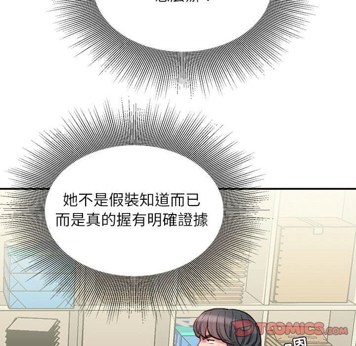 [韩国漫画] 不务正业 剧情,熟女人妻,巨乳大奶,OL#[170P]-63