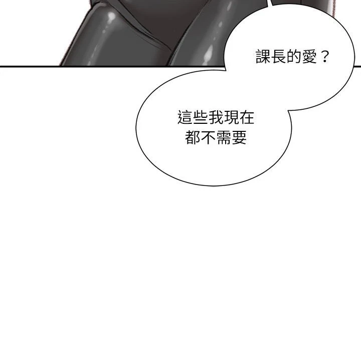 [韩国漫画] 不务正业 剧情,熟女人妻,巨乳大奶,OL#[170P]-74