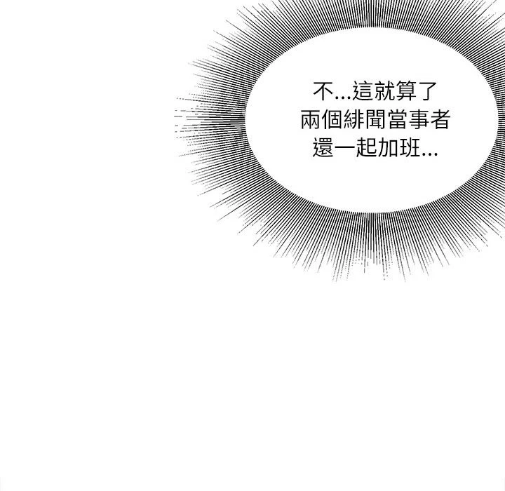 [韩国漫画] 不务正业 剧情,熟女人妻,巨乳大奶,OL#[170P]-99
