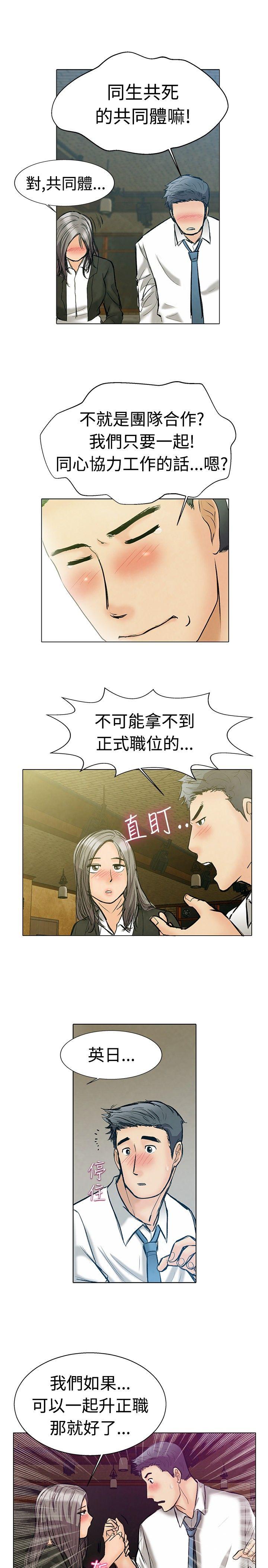 [韩国漫画] 今天 爱情,巨乳大奶,OL#[21P]-10