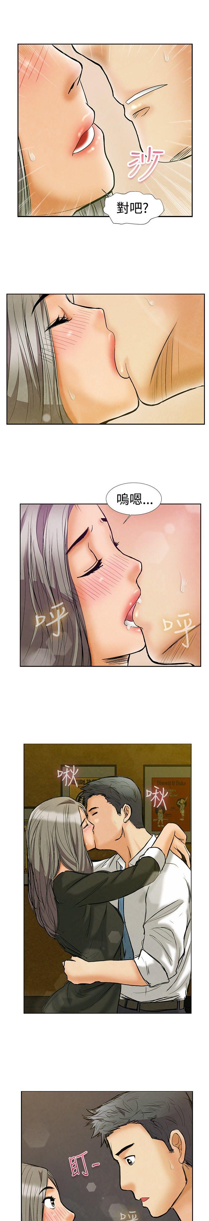 [韩国漫画] 今天 爱情,巨乳大奶,OL#[21P]-12