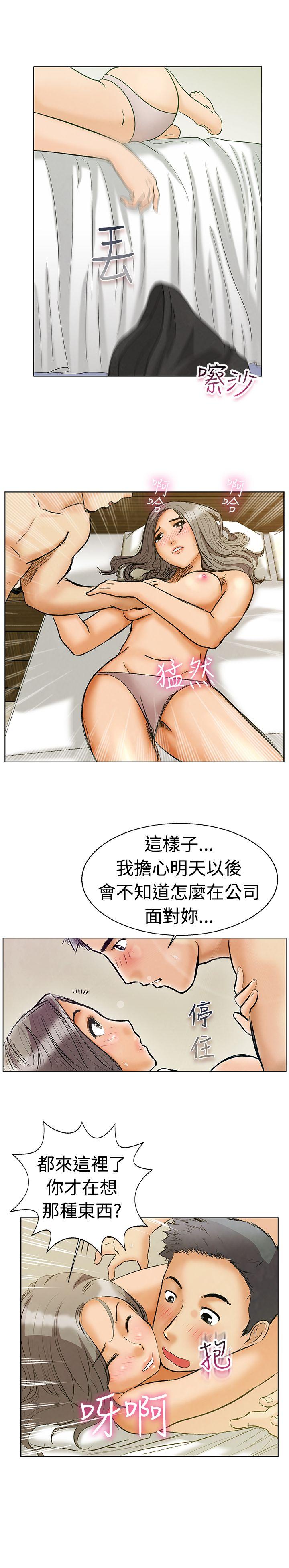 [韩国漫画] 今天 爱情,巨乳大奶,OL#[21P]-20