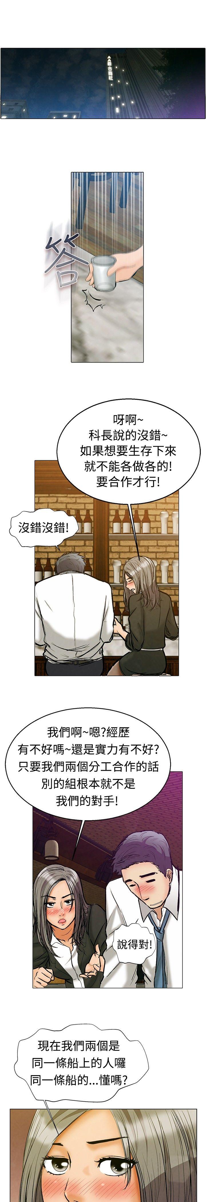 [韩国漫画] 今天 爱情,巨乳大奶,OL#[21P]-8