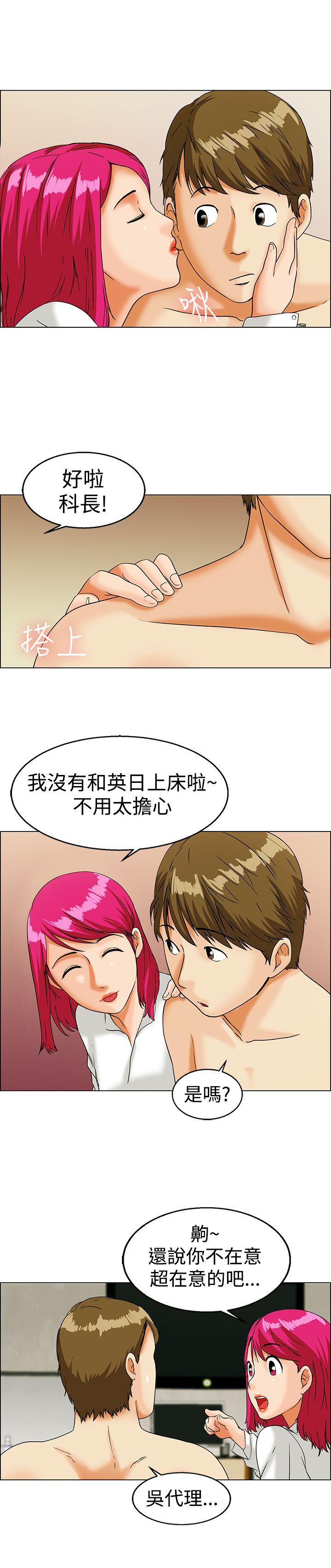 [韩国漫画] 今天 爱情,巨乳大奶,OL#[14P]-10