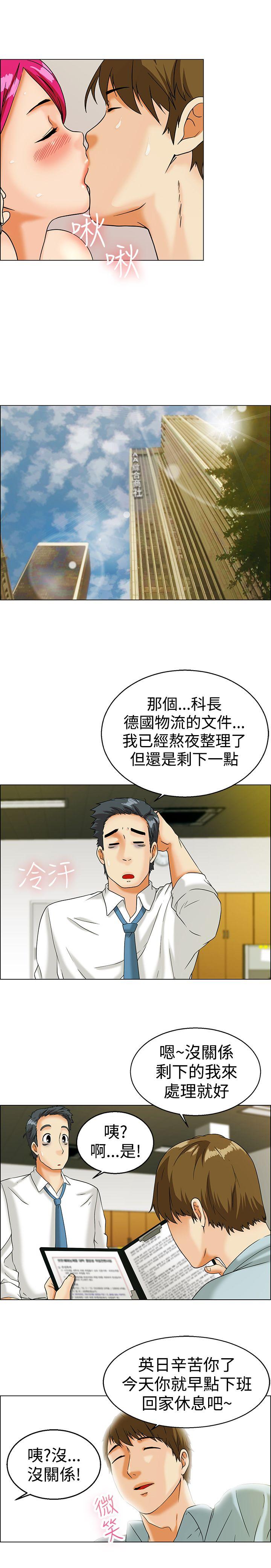 [韩国漫画] 今天 爱情,巨乳大奶,OL#[14P]-12