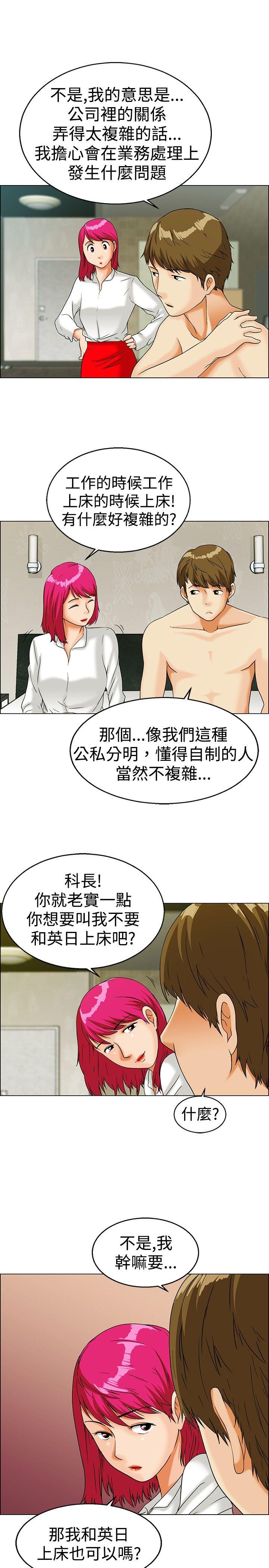 [韩国漫画] 今天 爱情,巨乳大奶,OL#[14P]-7