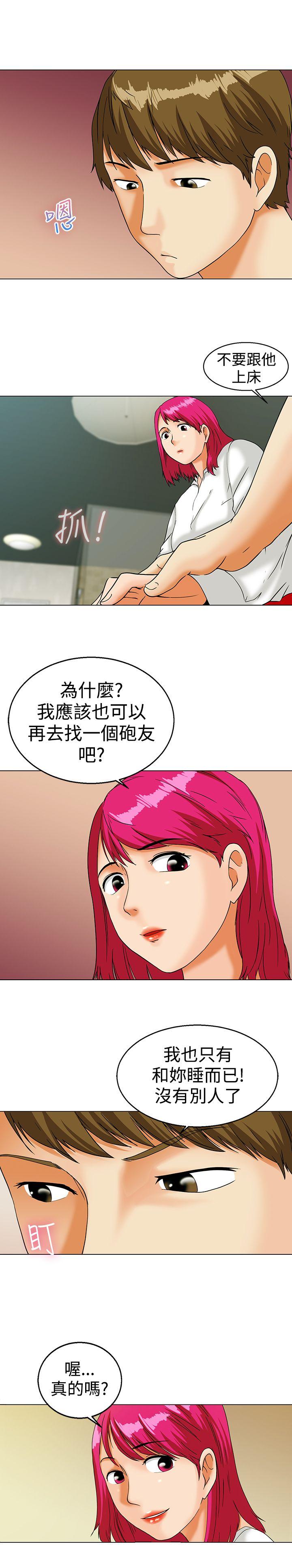 [韩国漫画] 今天 爱情,巨乳大奶,OL#[14P]-9