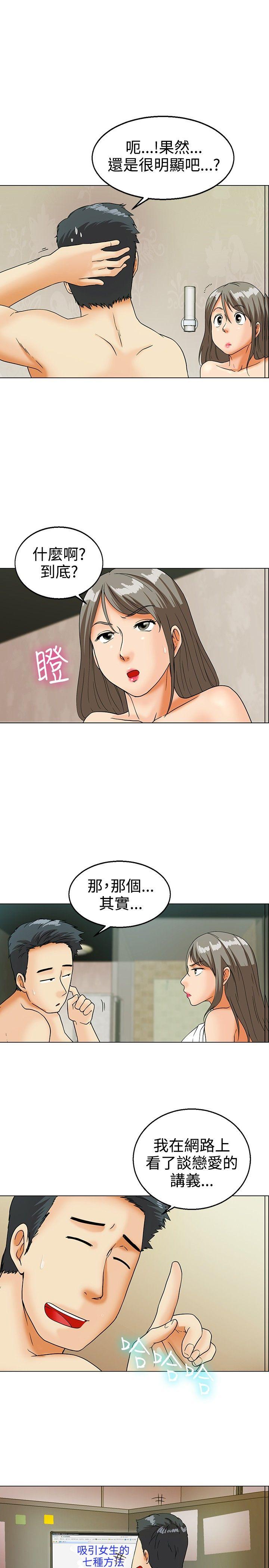 [韩国漫画] 今天 爱情,巨乳大奶,OL#[18P]-13