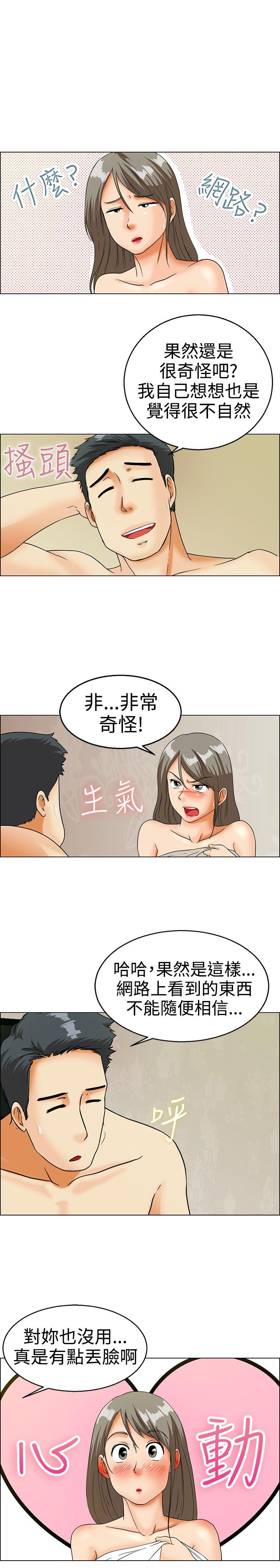 [韩国漫画] 今天 爱情,巨乳大奶,OL#[18P]-15