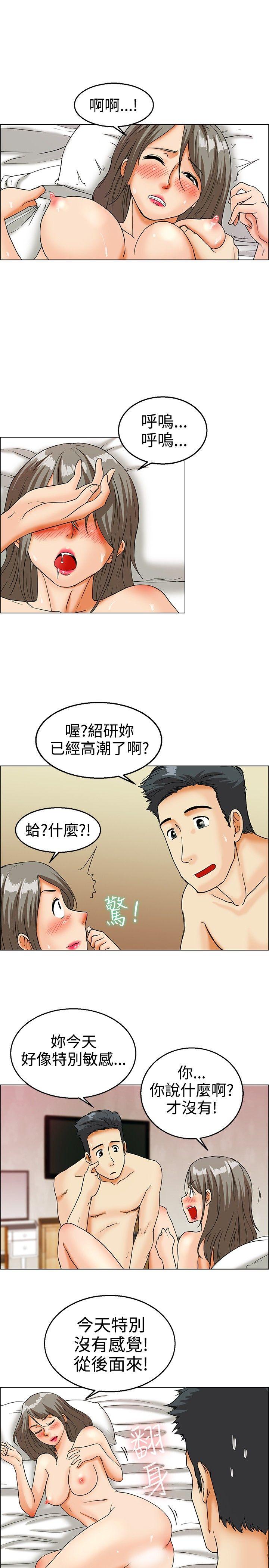 [韩国漫画] 今天 爱情,巨乳大奶,OL#[18P]-5