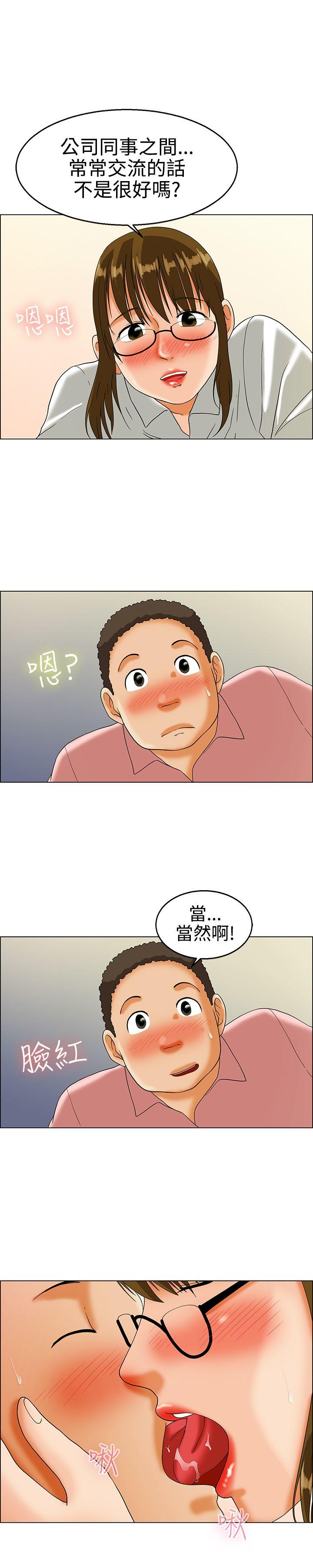 [韩国漫画] 今天 爱情,巨乳大奶,OL#[17P]-11
