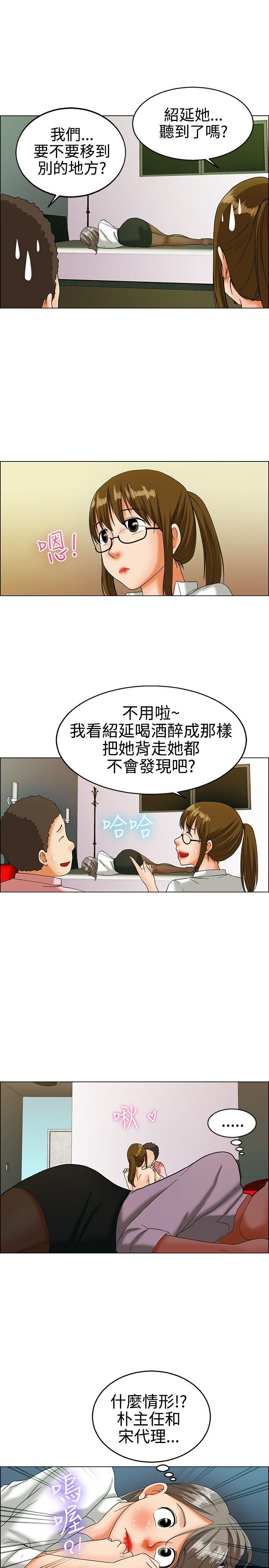 [韩国漫画] 今天 爱情,巨乳大奶,OL#[17P]-13