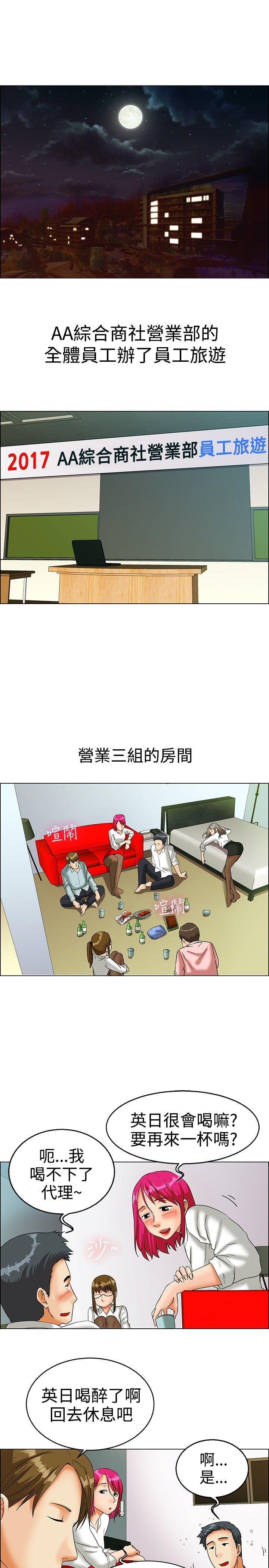 [韩国漫画] 今天 爱情,巨乳大奶,OL#[17P]-2