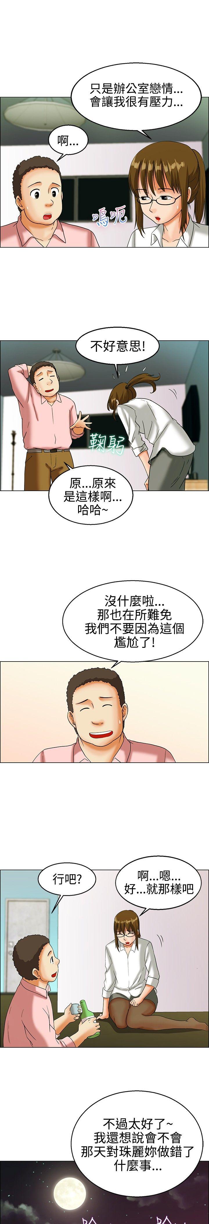 [韩国漫画] 今天 爱情,巨乳大奶,OL#[17P]-7