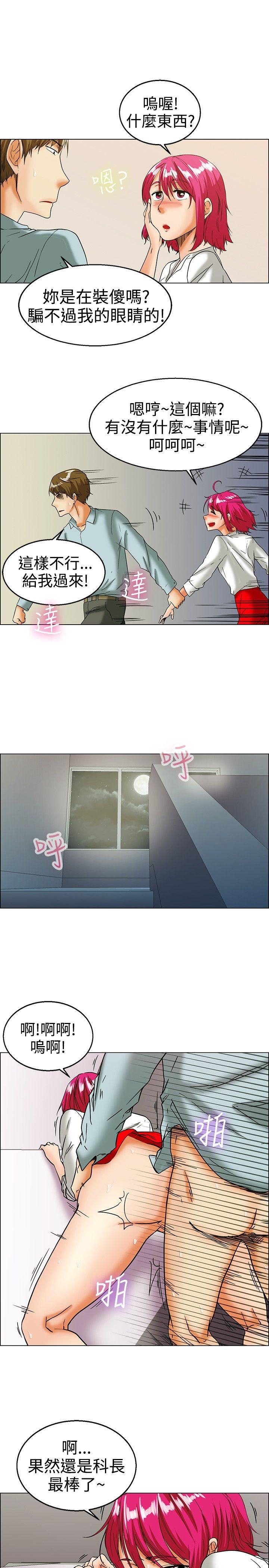 [韩国漫画] 今天 爱情,巨乳大奶,OL#[17P]-10