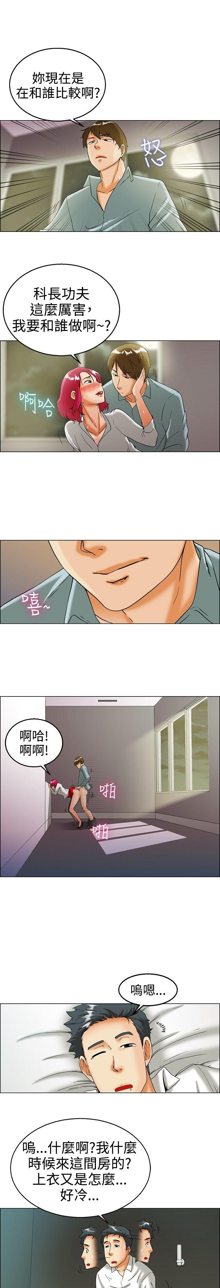 [韩国漫画] 今天 爱情,巨乳大奶,OL#[17P]-12