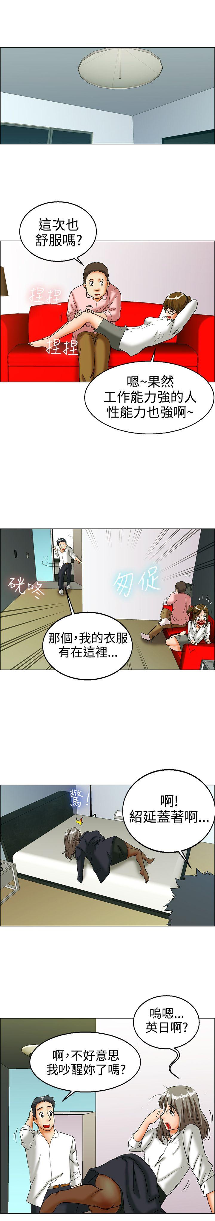 [韩国漫画] 今天 爱情,巨乳大奶,OL#[17P]-14