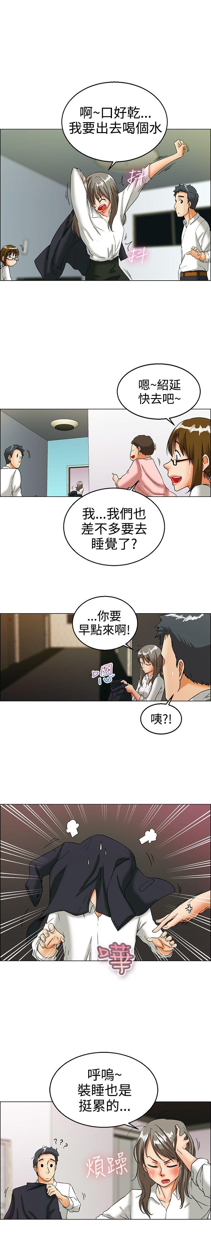 [韩国漫画] 今天 爱情,巨乳大奶,OL#[17P]-15