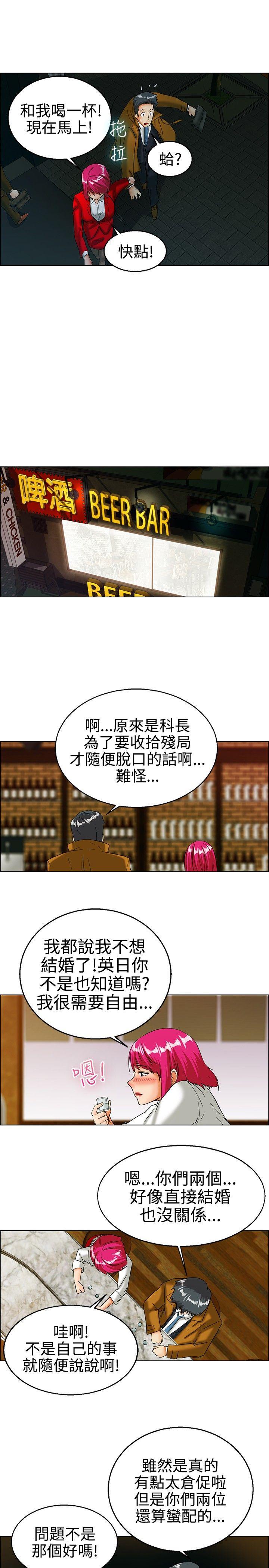 [韩国漫画] 今天 爱情,巨乳大奶,OL#[18P]-10