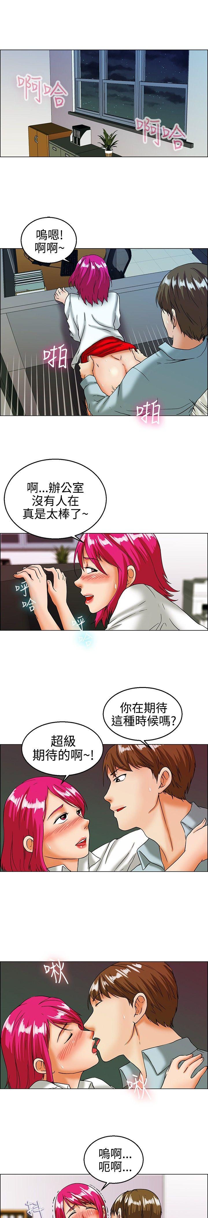 [韩国漫画] 今天 爱情,巨乳大奶,OL#[18P]-2
