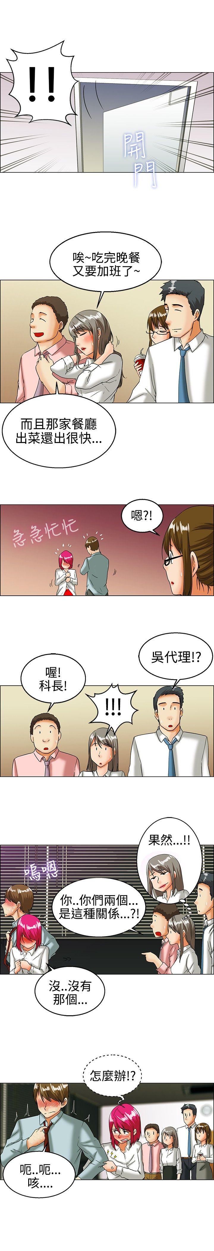 [韩国漫画] 今天 爱情,巨乳大奶,OL#[18P]-4