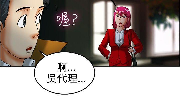 [韩国漫画] 今天 爱情,巨乳大奶,OL#[18P]-9