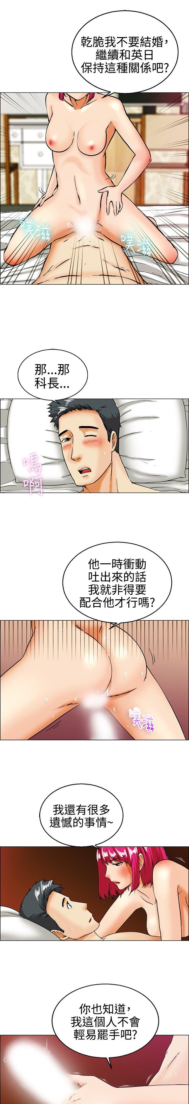 [韩国漫画] 今天 爱情,巨乳大奶,OL#[17P]-2
