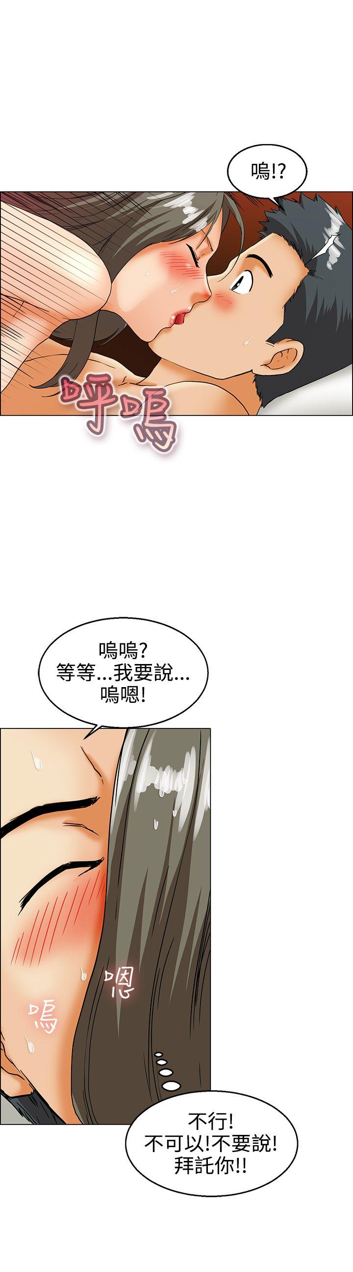 [韩国漫画] 今天 爱情,巨乳大奶,OL#[18P]-17