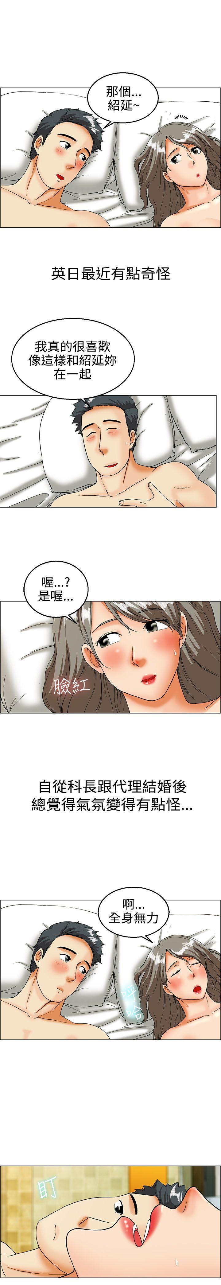 [韩国漫画] 今天 爱情,巨乳大奶,OL#[18P]-4