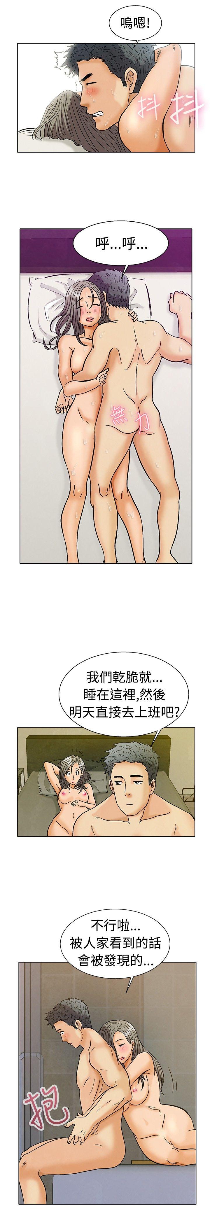 [韩国漫画] 今天 爱情,巨乳大奶,OL#[22P]-13