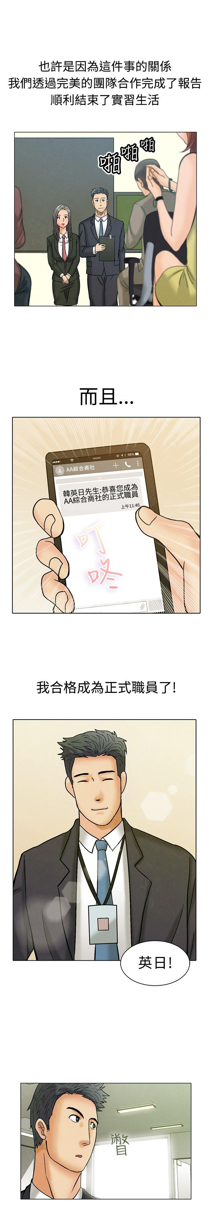 [韩国漫画] 今天 爱情,巨乳大奶,OL#[22P]-17