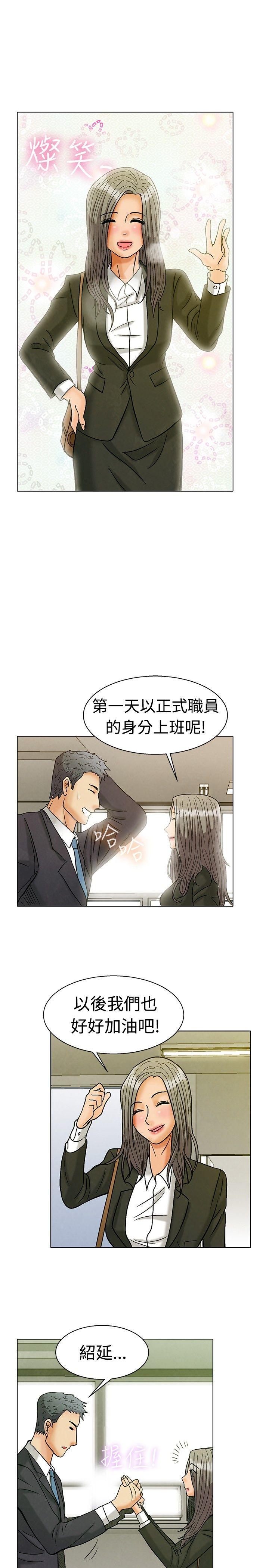 [韩国漫画] 今天 爱情,巨乳大奶,OL#[22P]-19