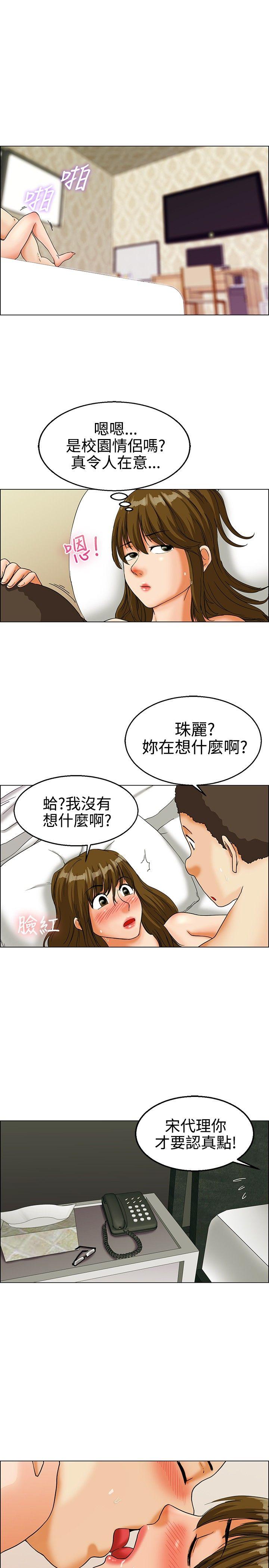 [韩国漫画] 今天 爱情,巨乳大奶,OL#[20P]-10
