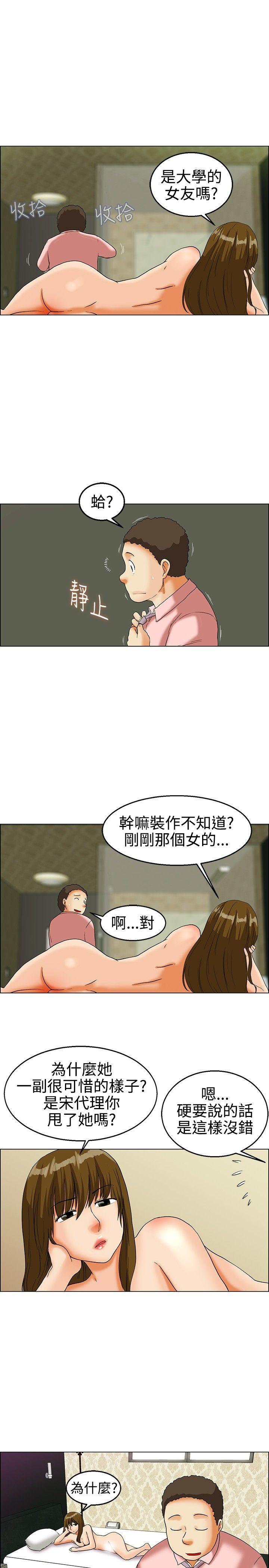 [韩国漫画] 今天 爱情,巨乳大奶,OL#[20P]-14