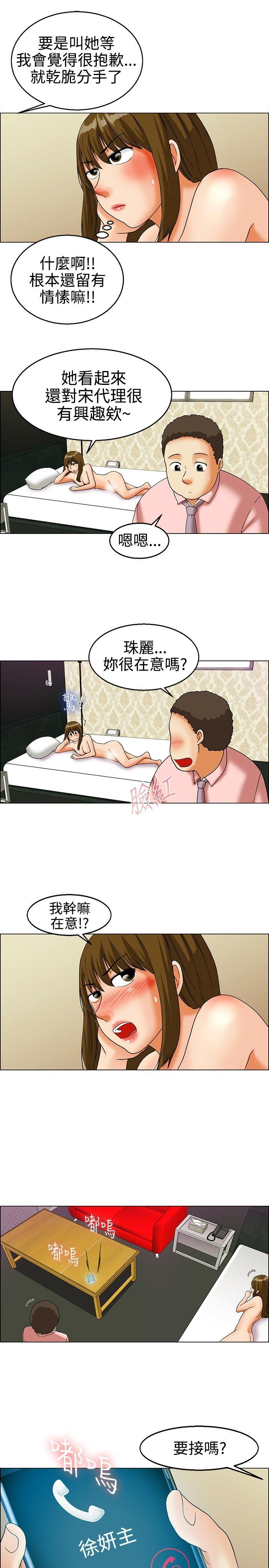 [韩国漫画] 今天 爱情,巨乳大奶,OL#[20P]-16