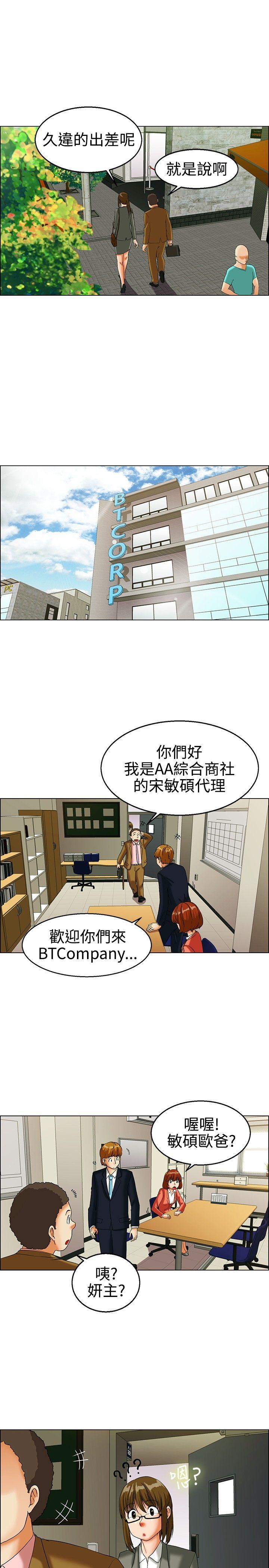 [韩国漫画] 今天 爱情,巨乳大奶,OL#[20P]-2