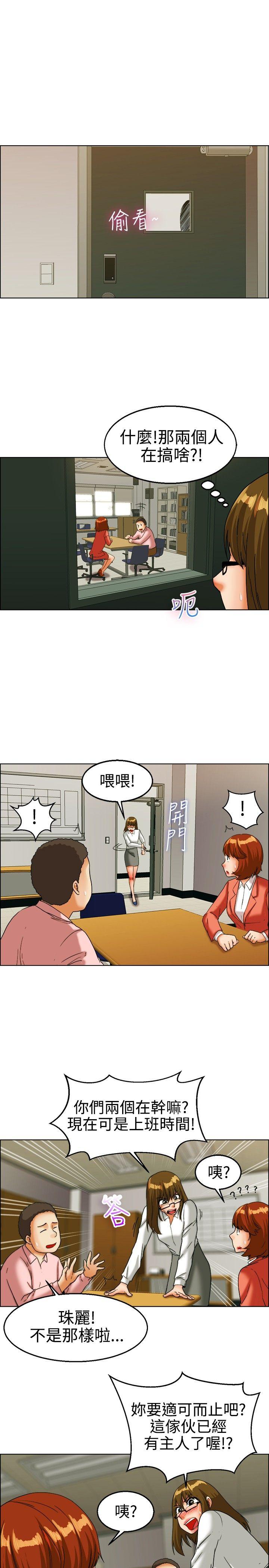 [韩国漫画] 今天 爱情,巨乳大奶,OL#[20P]-11
