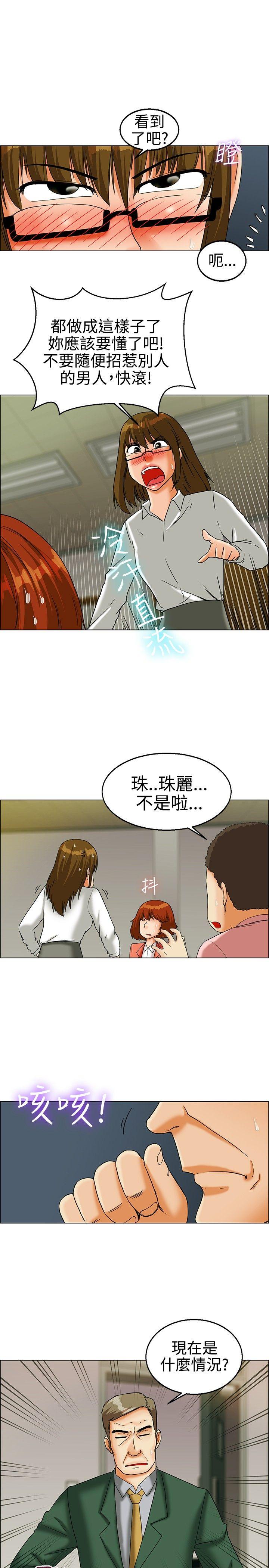 [韩国漫画] 今天 爱情,巨乳大奶,OL#[20P]-15
