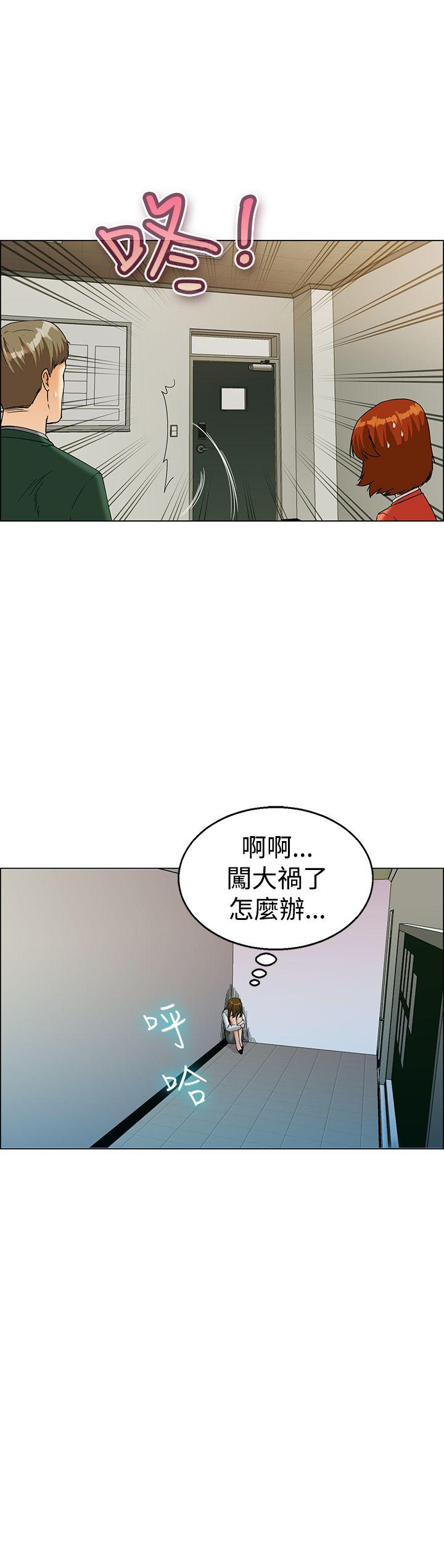 [韩国漫画] 今天 爱情,巨乳大奶,OL#[20P]-19