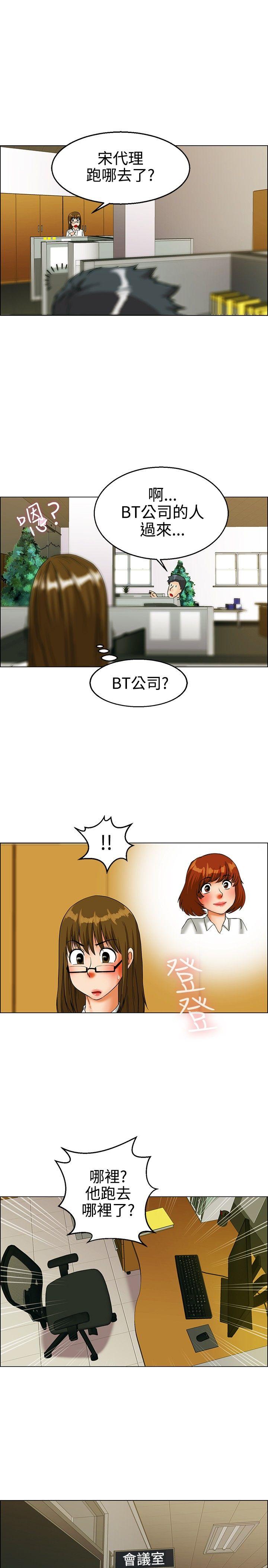 [韩国漫画] 今天 爱情,巨乳大奶,OL#[20P]-9