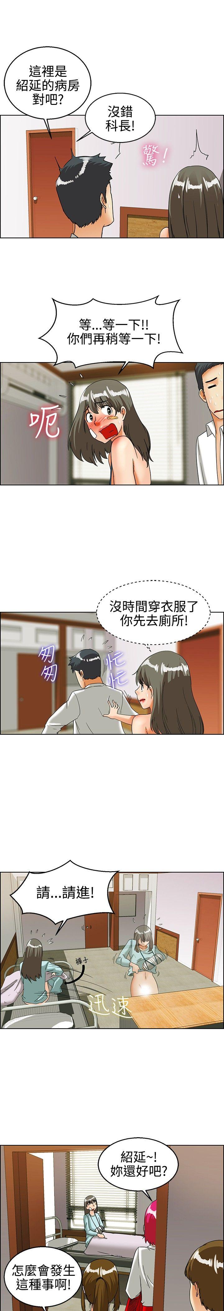 [韩国漫画] 今天 爱情,巨乳大奶,OL#[20P]-14