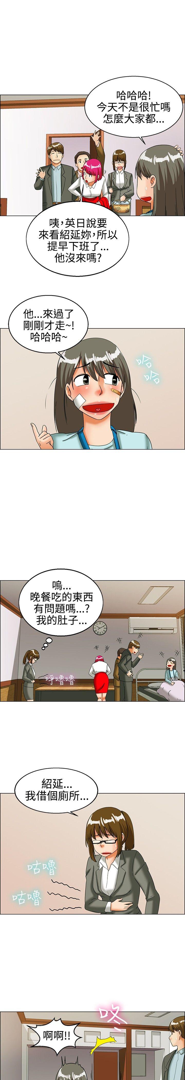 [韩国漫画] 今天 爱情,巨乳大奶,OL#[20P]-16